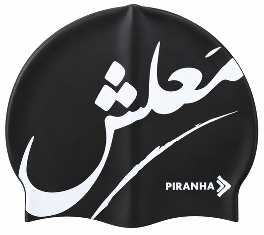 Piranha Swim Caps - معلش